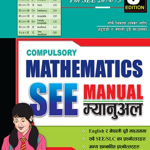 SEE C. Math Manual 2074/75