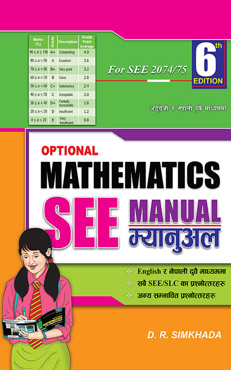 SEE-Optional-Math-Manual-2074